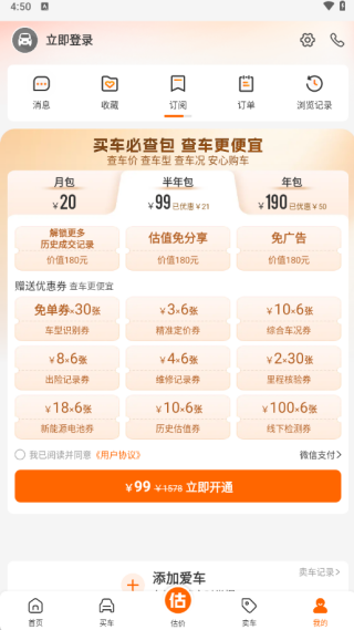 车300二手车 车300二手车