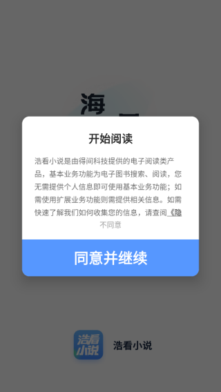 浩看小说赚钱软件下载 浩看小说赚钱软件下载