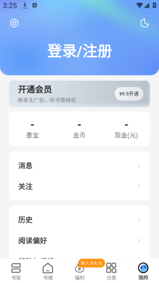 浩看小说赚钱软件下载 浩看小说赚钱软件下载