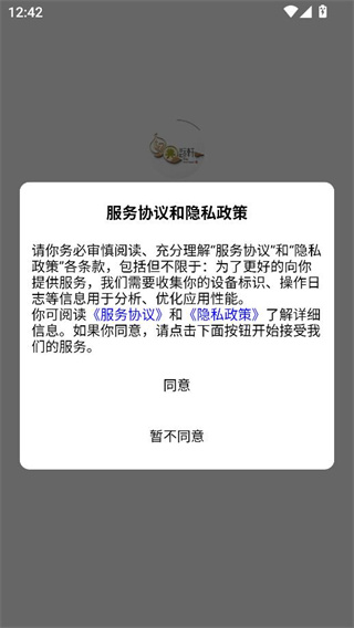 兴运轩软件下载