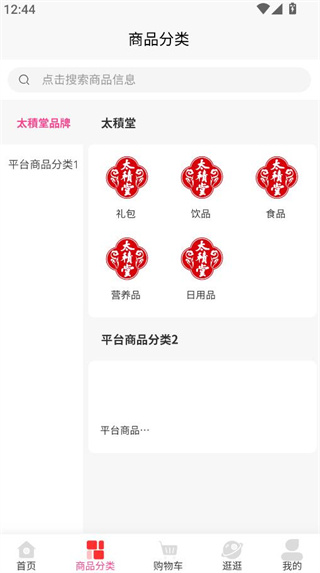 兴运轩软件下载