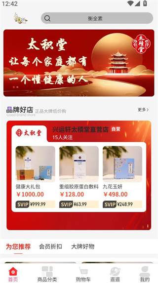 兴运轩软件下载