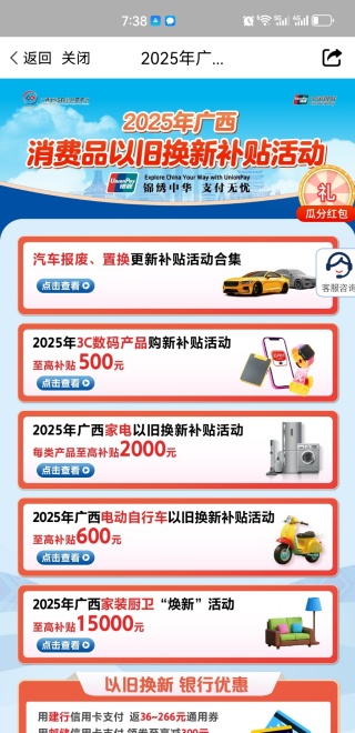 爱南宁app官方版下载 爱南宁app官方版下载
