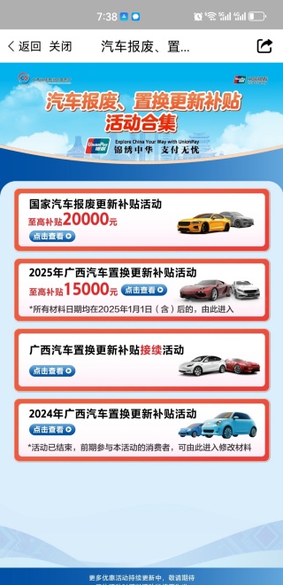爱南宁app官方版下载 爱南宁app官方版下载