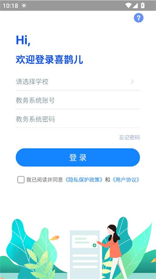 喜鹊儿app下载安装 喜鹊儿app下载安装