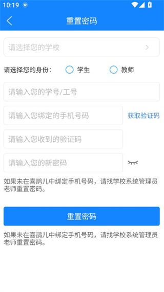 喜鹊儿app下载安装 喜鹊儿app下载安装