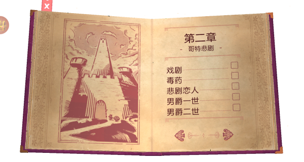 一起讲故事游戏下载 一起讲故事游戏下载