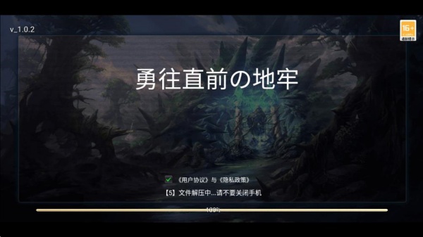 勇往直前的地牢游戏下载 勇往直前的地牢游戏下载