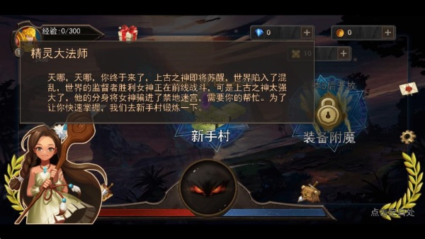 勇往直前的地牢游戏下载 勇往直前的地牢游戏下载