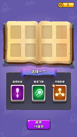小小法师地牢探险 小小法师地牢探险