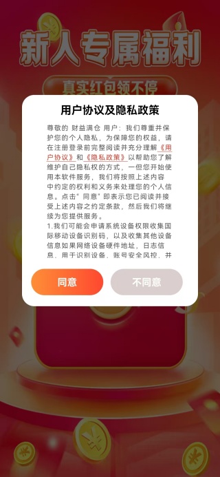 财益满仓app下载 财益满仓app下载