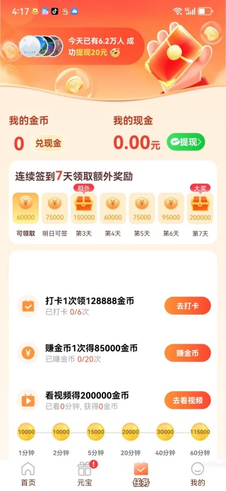 财益满仓app下载 财益满仓app下载