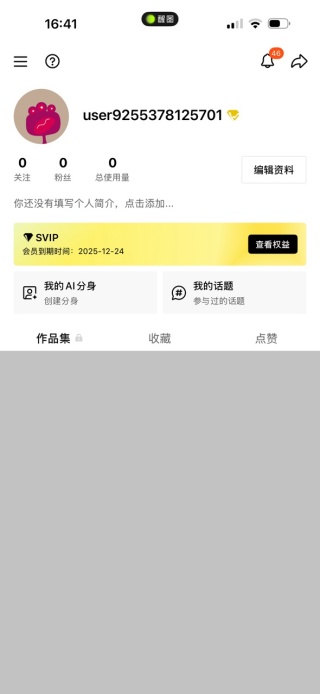 醒图app官方版下载 醒图app官方版下载