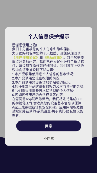 上渔软件下载最新版 上渔软件下载最新版