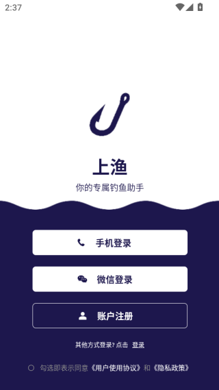 上渔软件下载最新版 上渔软件下载最新版