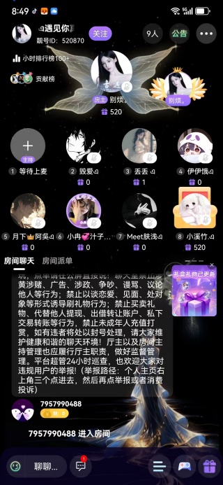 YOIO语音安卓版下载 YOIO语音安卓版下载
