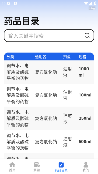 电子社保助手app下载 电子社保助手app下载