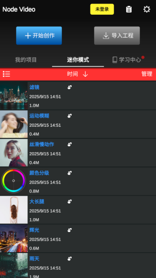 nvu剪辑软件(NodeVideo) nvu剪辑软件(NodeVideo)