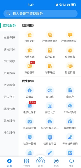 咱的驻马店免费下载安装 咱的驻马店免费下载安装