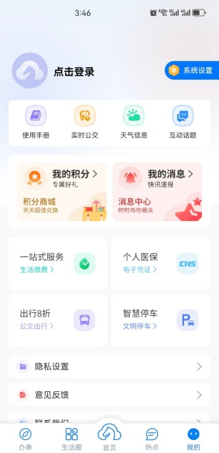 咱的驻马店免费下载安装 咱的驻马店免费下载安装