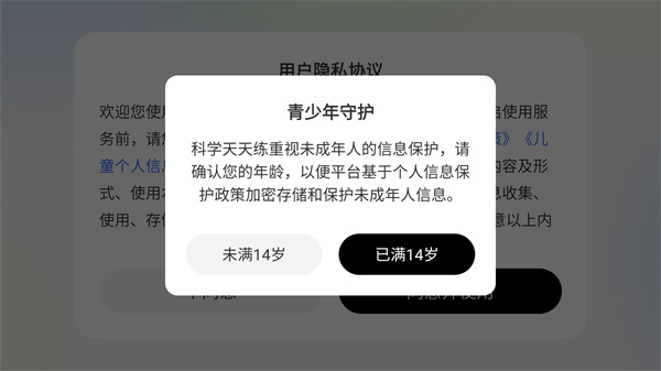 科学天天练app下载 科学天天练app下载
