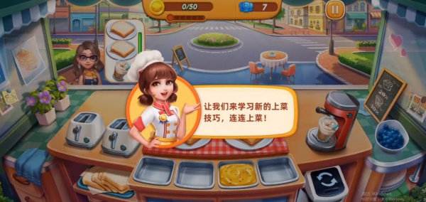 小镇大厨2025最新版下载 小镇大厨2025最新版下载