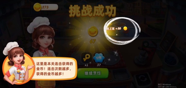 小镇大厨2025最新版下载 小镇大厨2025最新版下载