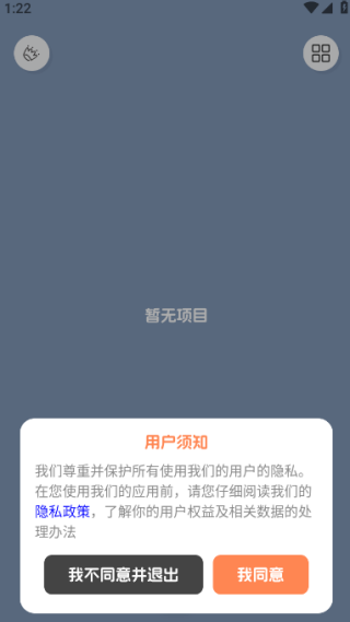 LiveNote最新版下载 LiveNote最新版下载