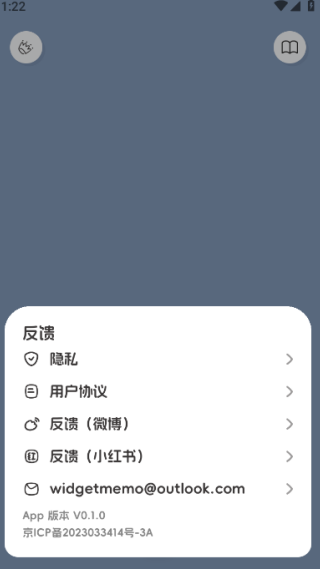 LiveNote最新版下载 LiveNote最新版下载
