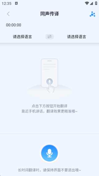 译准翻译官最新版下载 译准翻译官最新版下载