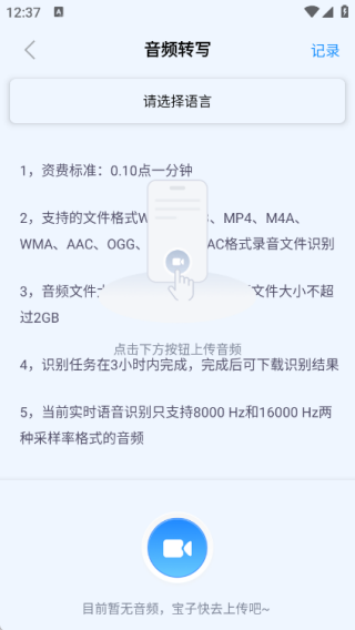 译准翻译官最新版下载 译准翻译官最新版下载