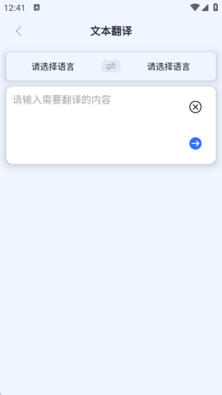 译准翻译官最新版下载 译准翻译官最新版下载