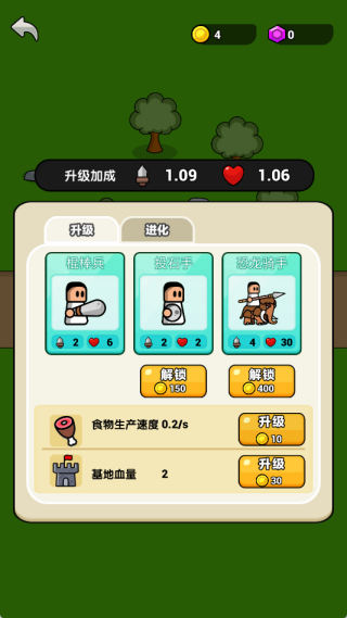 火柴人守城大作战手机版下载 火柴人守城大作战手机版下载