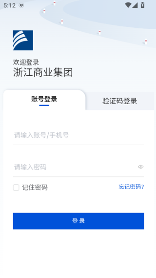浙江省商业集团客户端下载 浙江省商业集团客户端下载