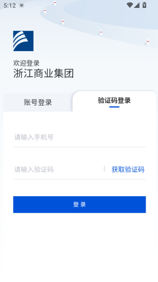 浙江省商业集团客户端下载 浙江省商业集团客户端下载