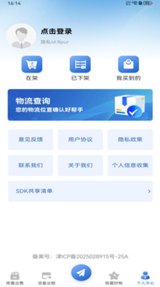 闲置严选平台手机版下载 闲置严选平台手机版下载