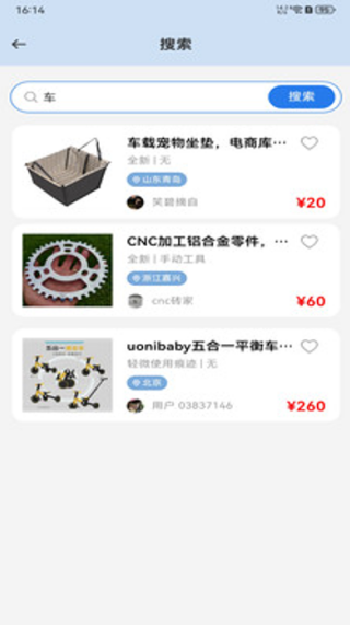 闲置严选平台手机版下载 闲置严选平台手机版下载