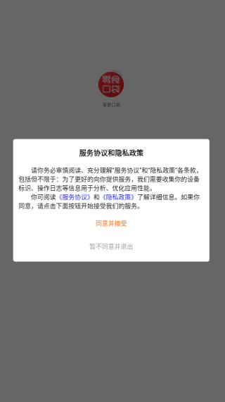 零食口袋app下载 零食口袋app下载