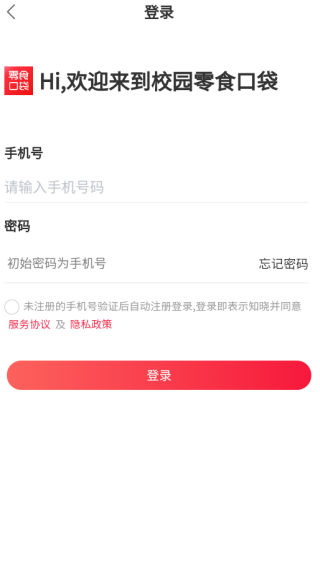 零食口袋app下载 零食口袋app下载
