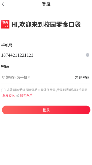 零食口袋app下载 零食口袋app下载