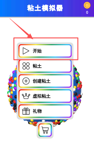 粘液软泥模拟器手机版下载 粘液软泥模拟器手机版下载