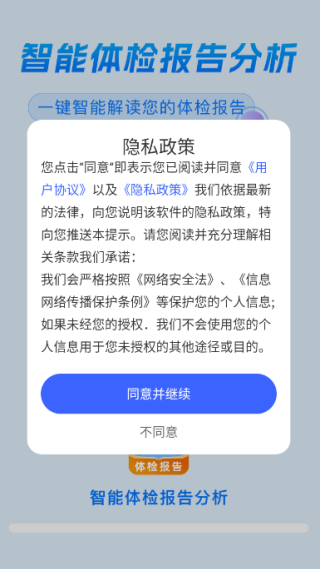 体检报告专业解读最新版下载 体检报告专业解读最新版下载