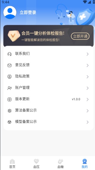 体检报告专业解读最新版下载 体检报告专业解读最新版下载
