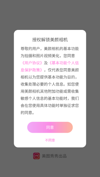 美颜相机2025最新版下载 美颜相机2025最新版下载