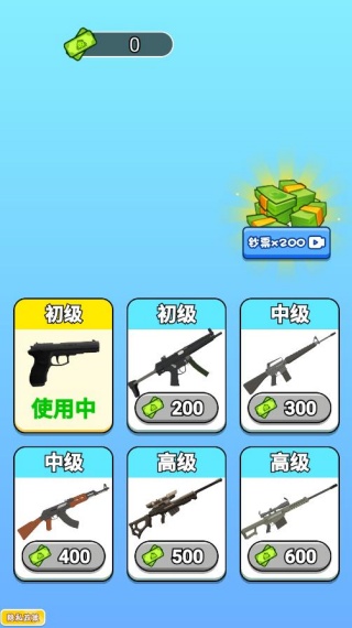 当个狙击仔游戏下载