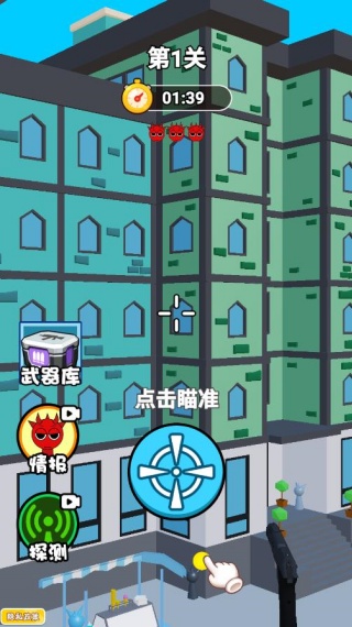 当个狙击仔游戏下载