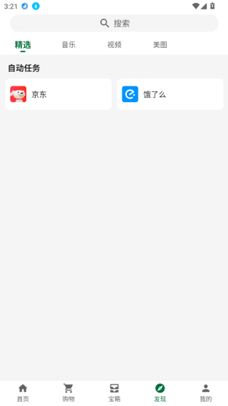 小布百宝箱app官方版免费下载 小布百宝箱app官方版免费下载