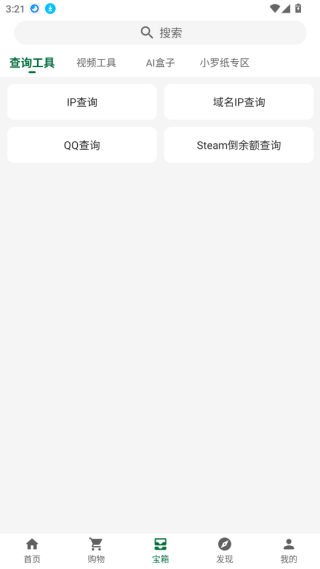 小布百宝箱app官方版免费下载 小布百宝箱app官方版免费下载