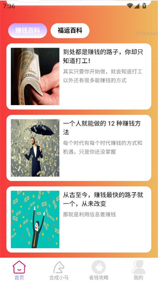 招财福点点 招财福点点
