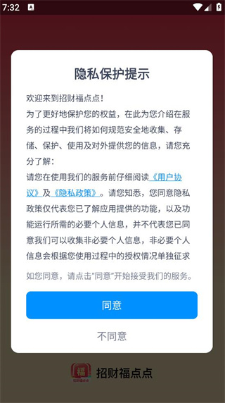 招财福点点 招财福点点